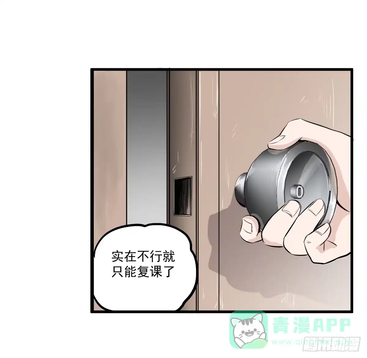 《请让我安静成长2大学篇》我怎么忘了她…他！ 第6页
