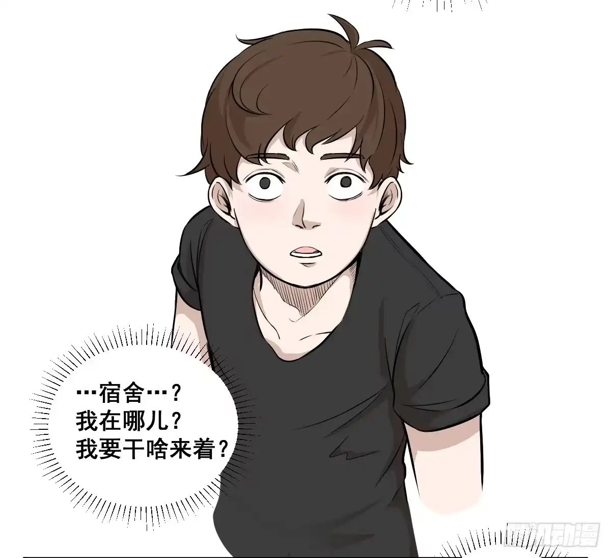 《请让我安静成长2大学篇》我怎么忘了她…他！ 第15页