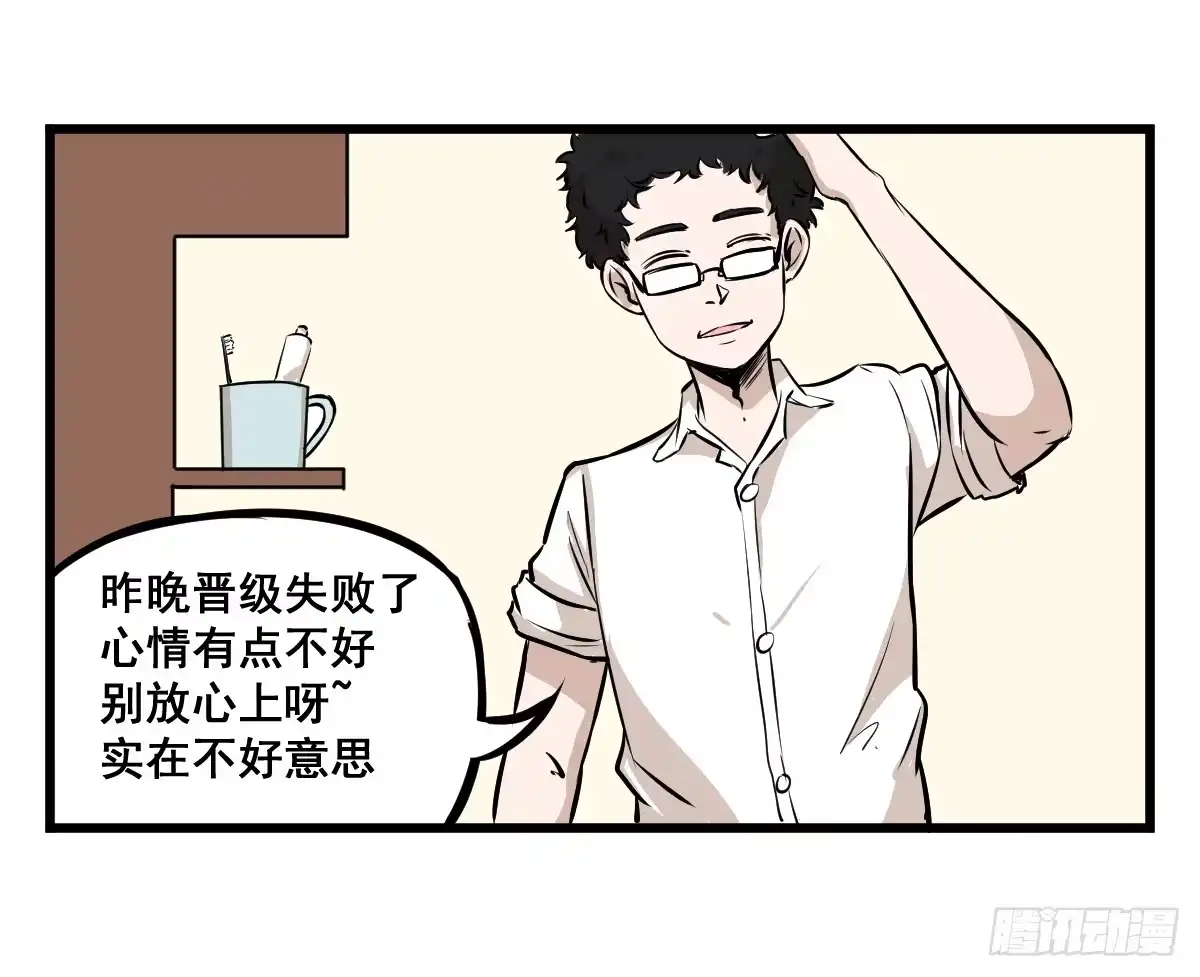 《请让我安静成长2大学篇》我怎么忘了她…他！ 第28页