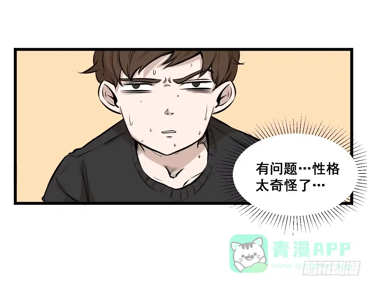 《请让我安静成长2大学篇》我怎么忘了她…他！ 第31页