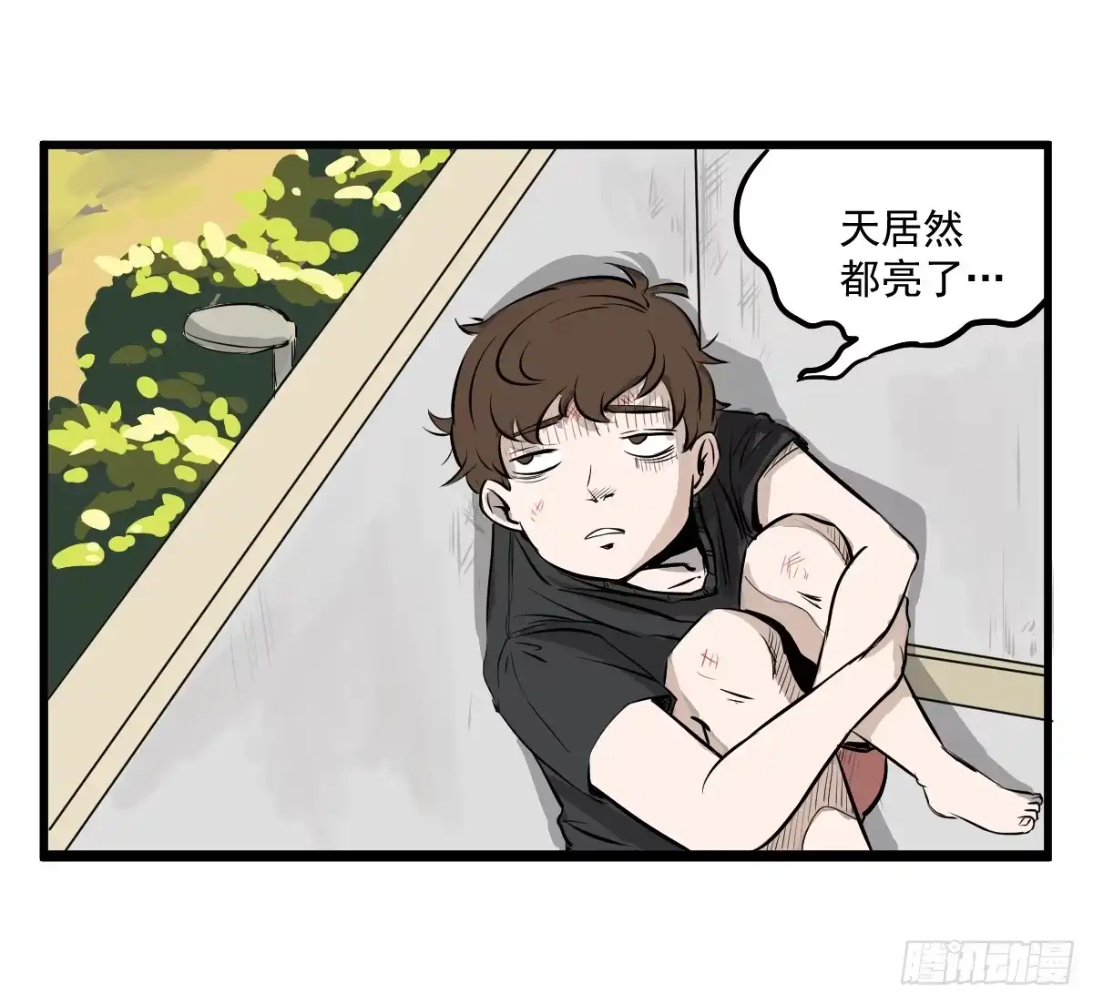 《请让我安静成长2大学篇》我怎么忘了她…他！ 第3页