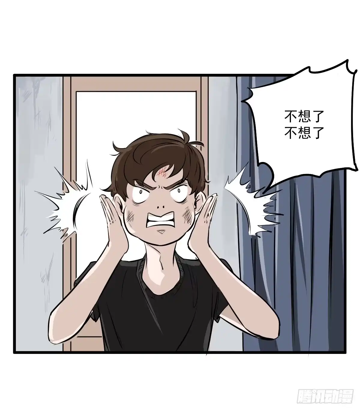《请让我安静成长2大学篇》我怎么忘了她…他！ 第7页