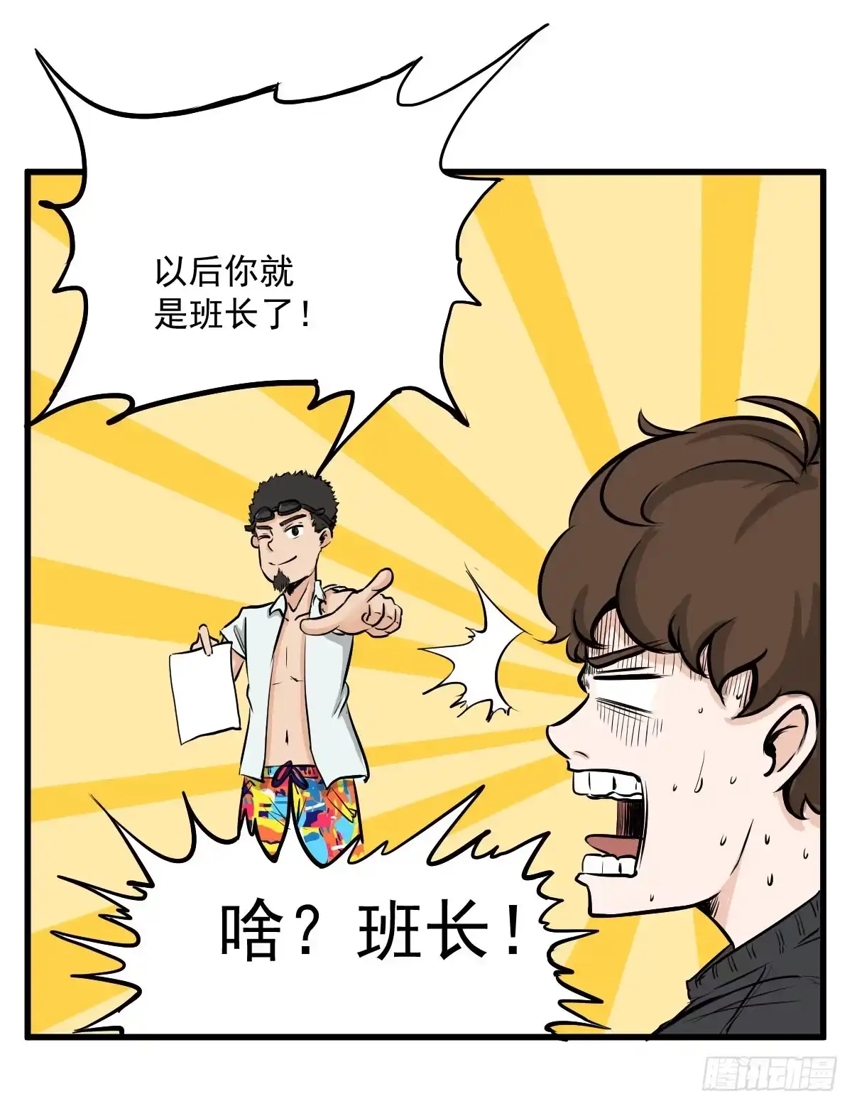 《请让我安静成长2大学篇》成为全系第一吧！ 第18页