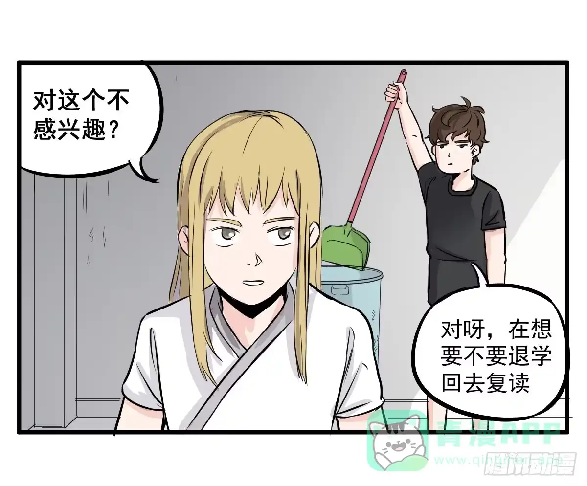 《请让我安静成长2大学篇》成为全系第一吧！ 第36页