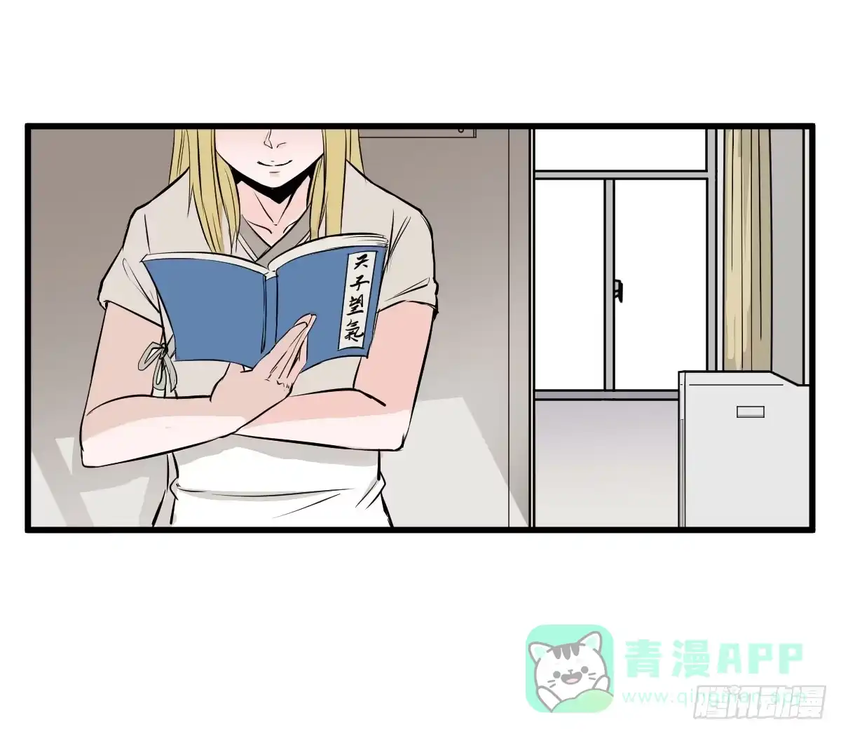 《请让我安静成长2大学篇》成为全系第一吧！ 第56页