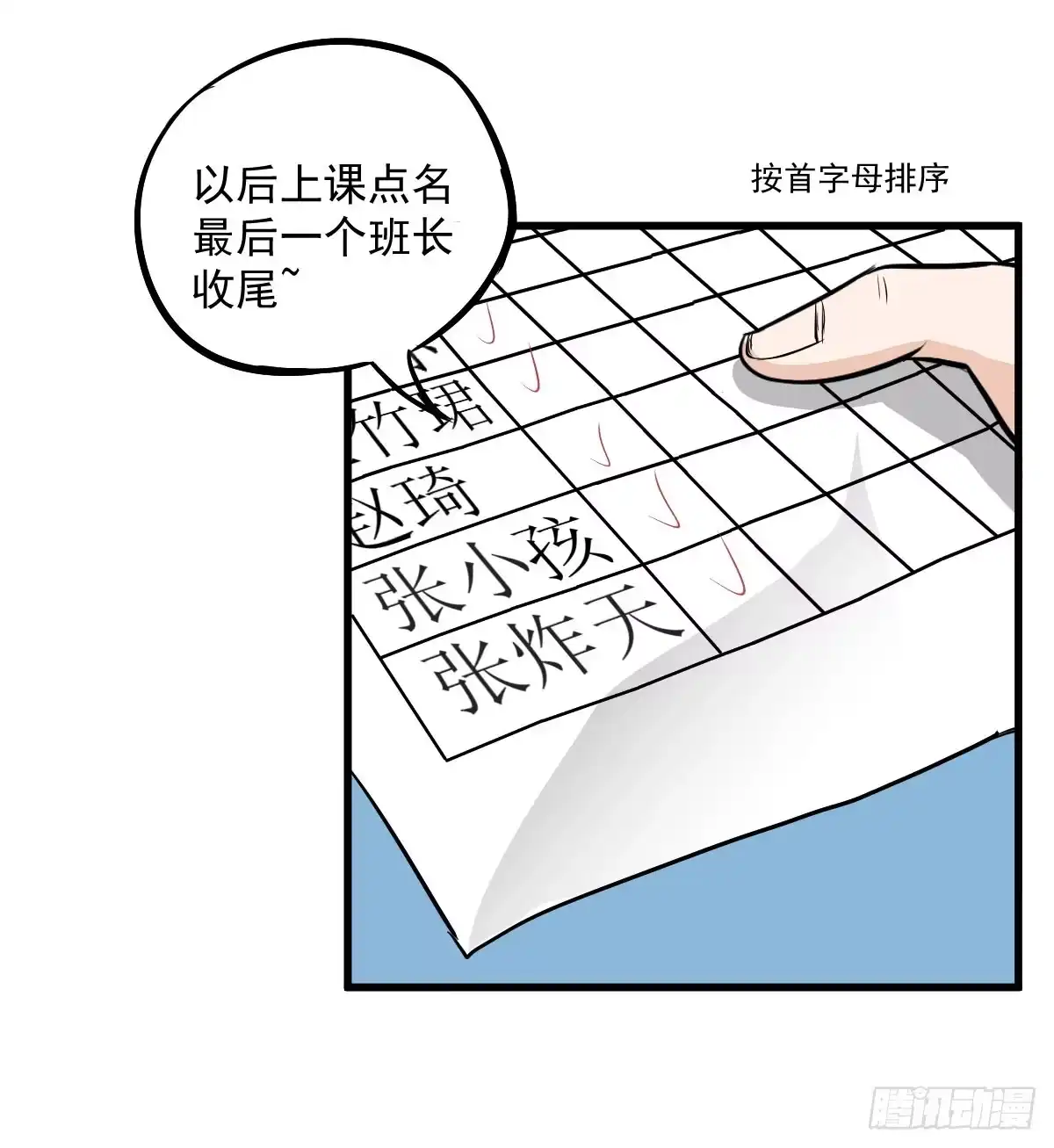 《请让我安静成长2大学篇》成为全系第一吧！ 第19页