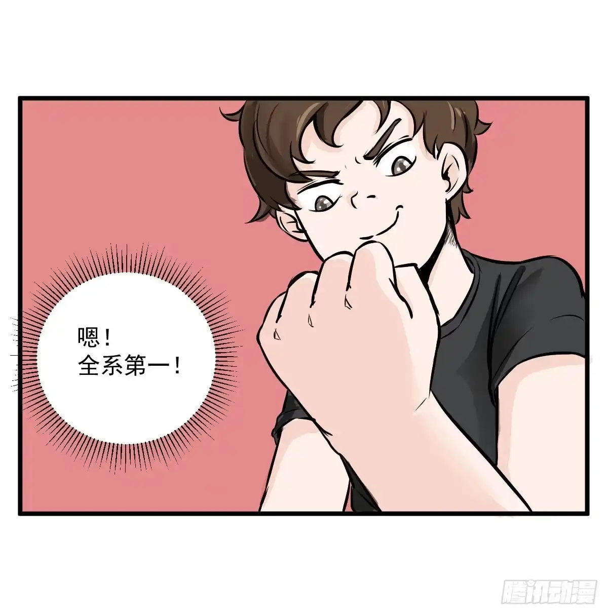 《请让我安静成长2大学篇》成为全系第一吧！ 第55页