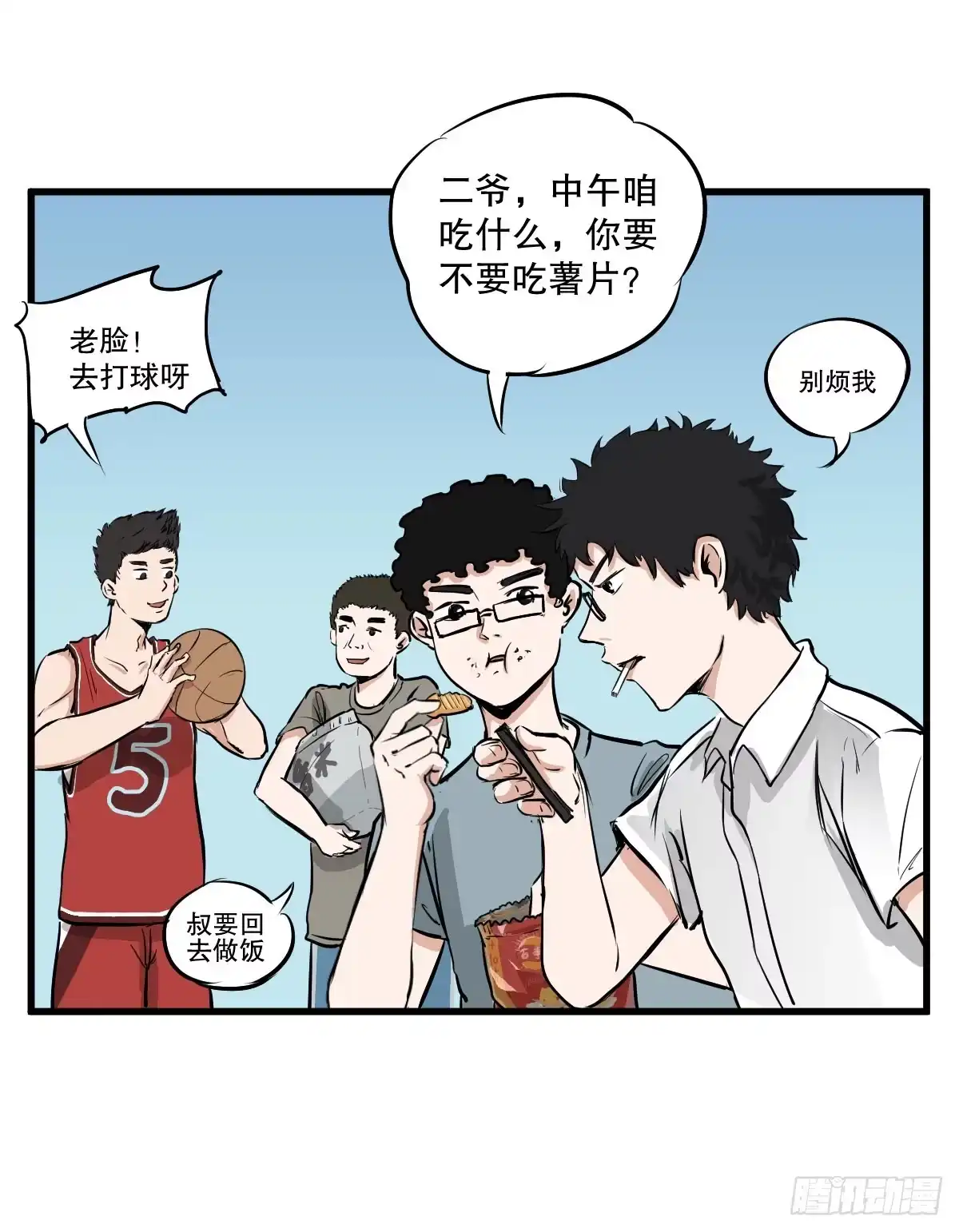 《请让我安静成长2大学篇》成为全系第一吧！ 第24页