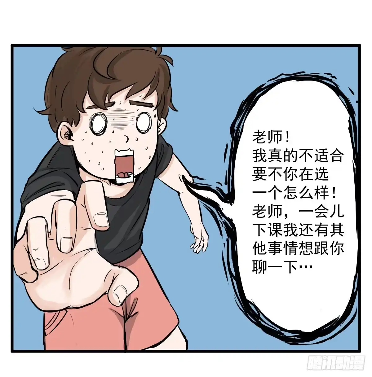 《请让我安静成长2大学篇》成为全系第一吧！ 第22页