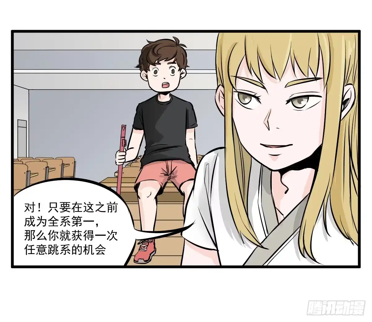 《请让我安静成长2大学篇》成为全系第一吧！ 第52页
