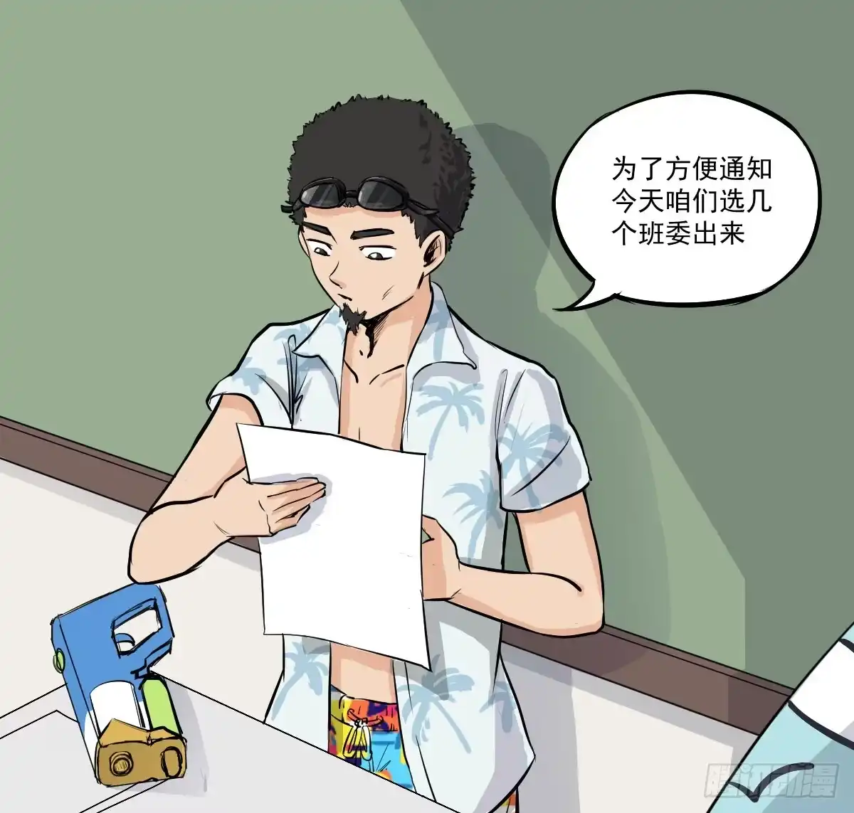 《请让我安静成长2大学篇》成为全系第一吧！ 第10页