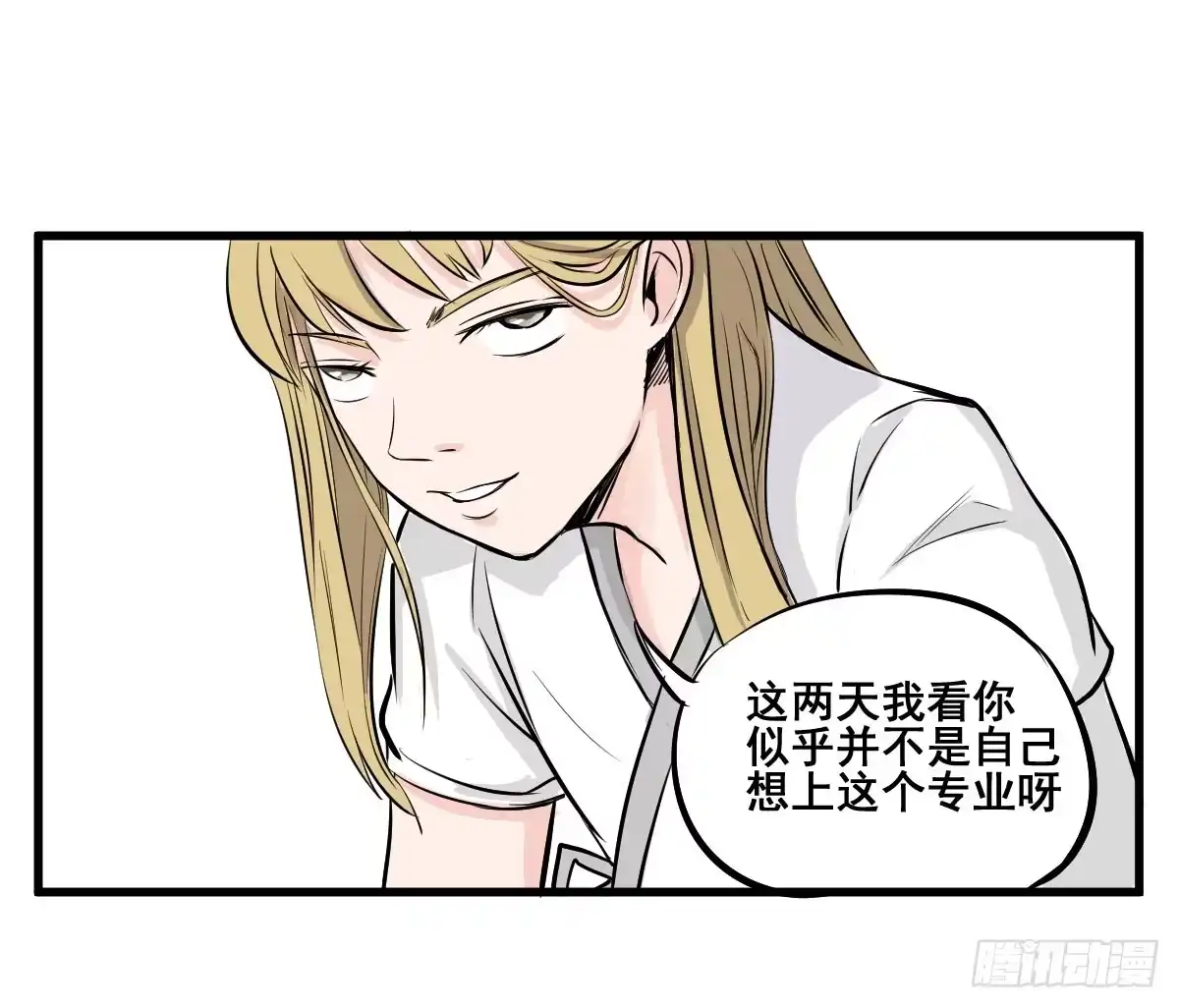 《请让我安静成长2大学篇》成为全系第一吧！ 第34页
