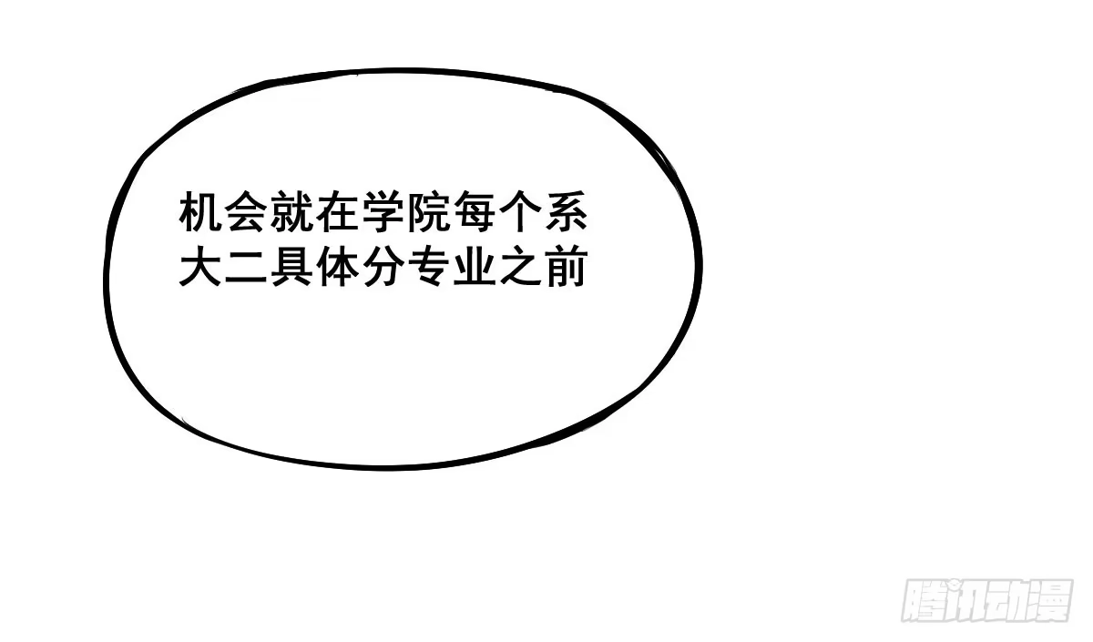 《请让我安静成长2大学篇》成为全系第一吧！ 第45页