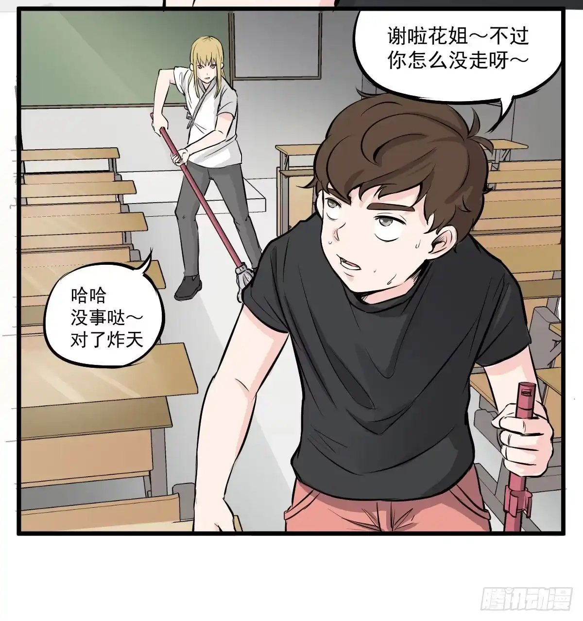 《请让我安静成长2大学篇》成为全系第一吧！ 第33页