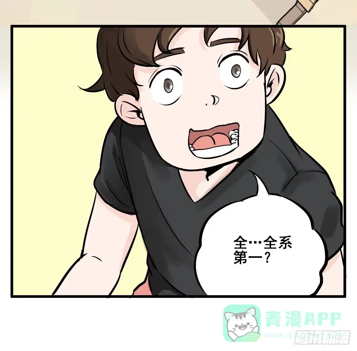 《请让我安静成长2大学篇》成为全系第一吧！ 第51页