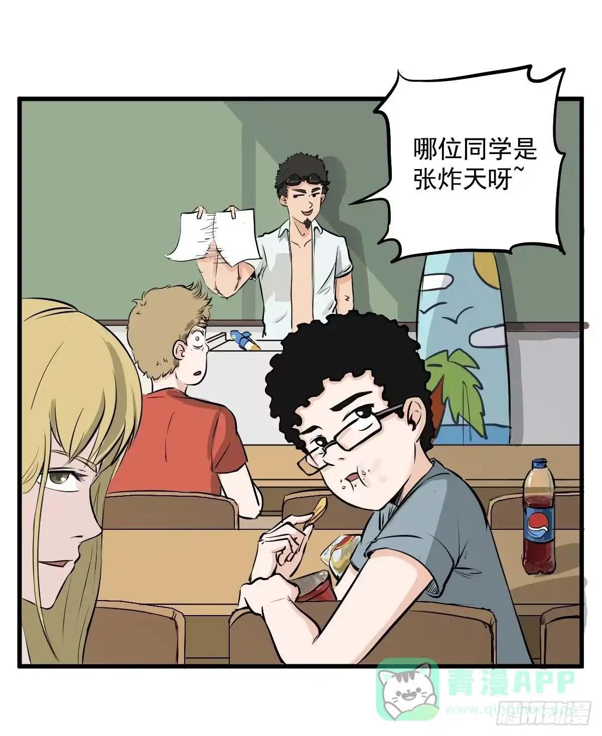 《请让我安静成长2大学篇》成为全系第一吧！ 第16页