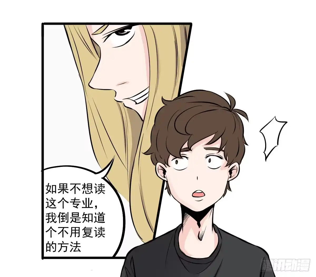 《请让我安静成长2大学篇》成为全系第一吧！ 第37页