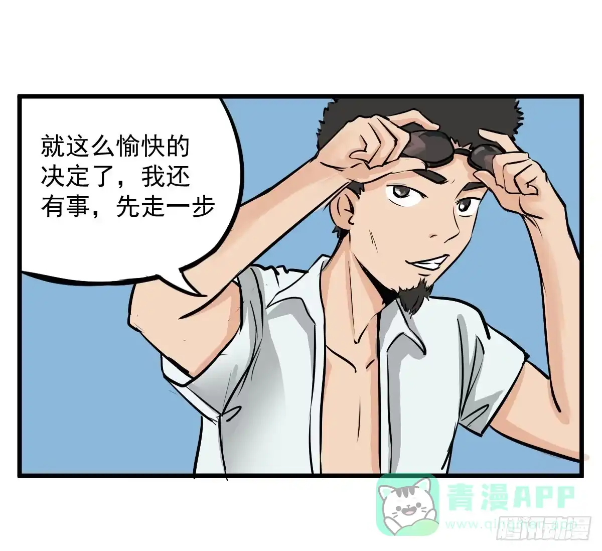 《请让我安静成长2大学篇》成为全系第一吧！ 第21页