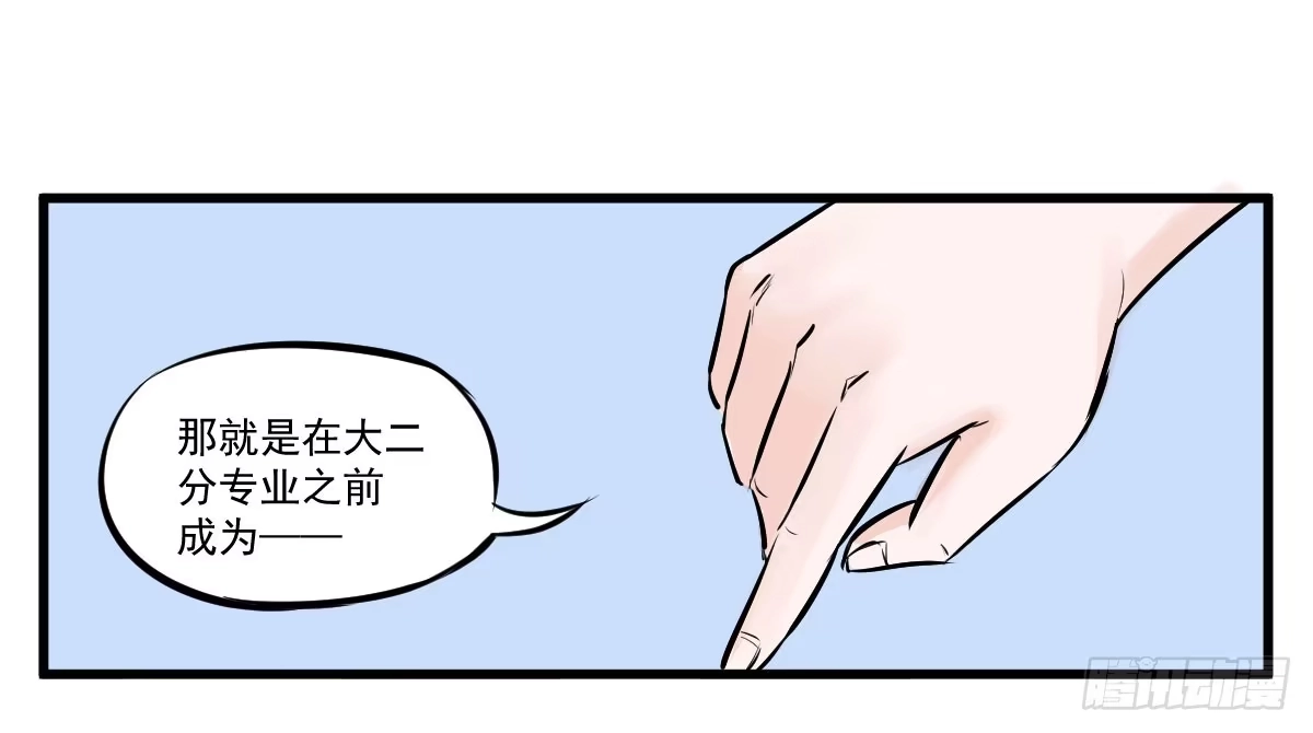 《请让我安静成长2大学篇》成为全系第一吧！ 第47页