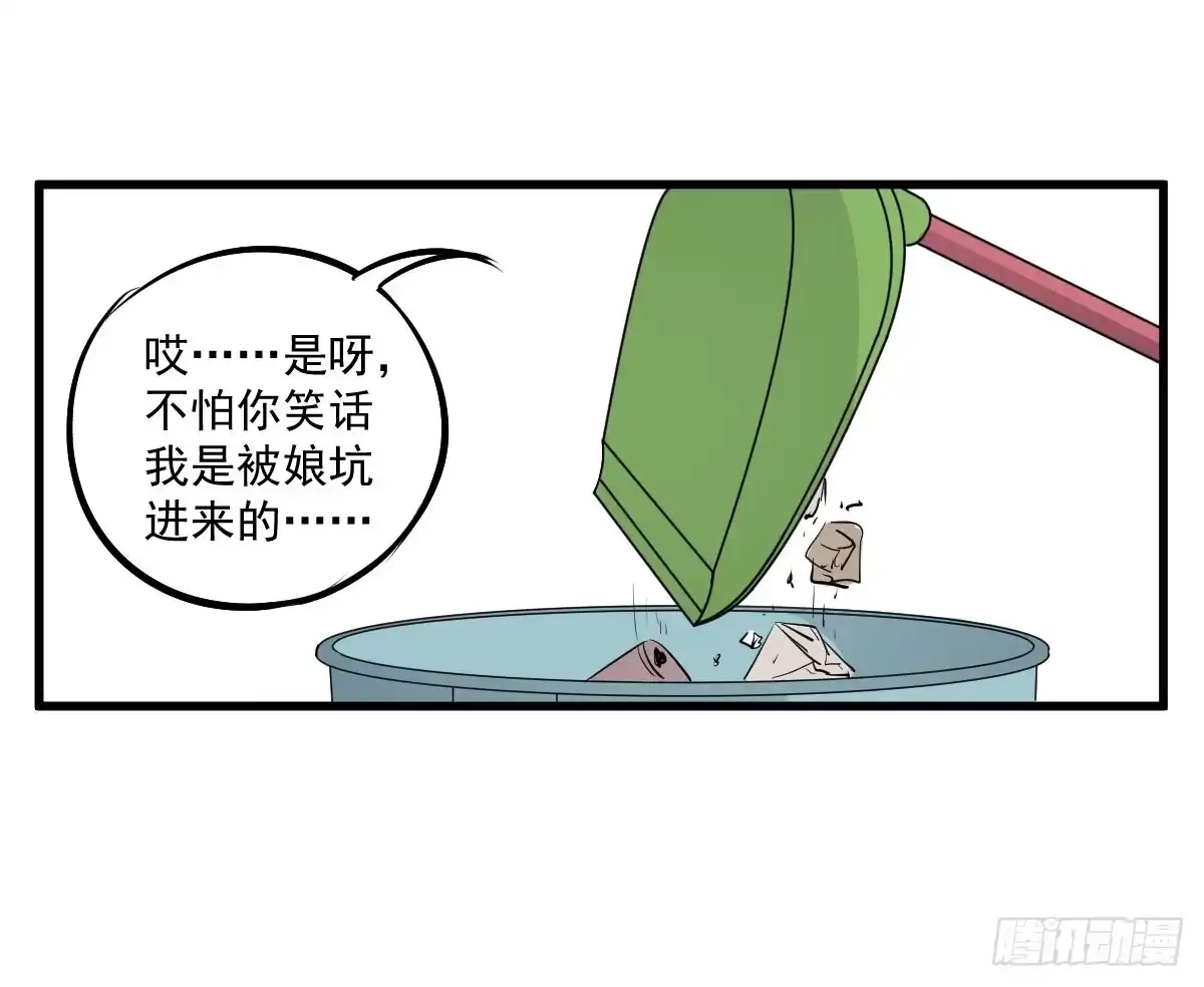 《请让我安静成长2大学篇》成为全系第一吧！ 第35页