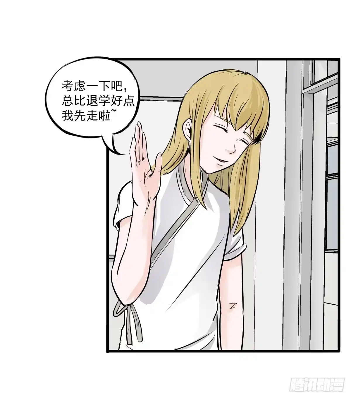 《请让我安静成长2大学篇》成为全系第一吧！ 第54页