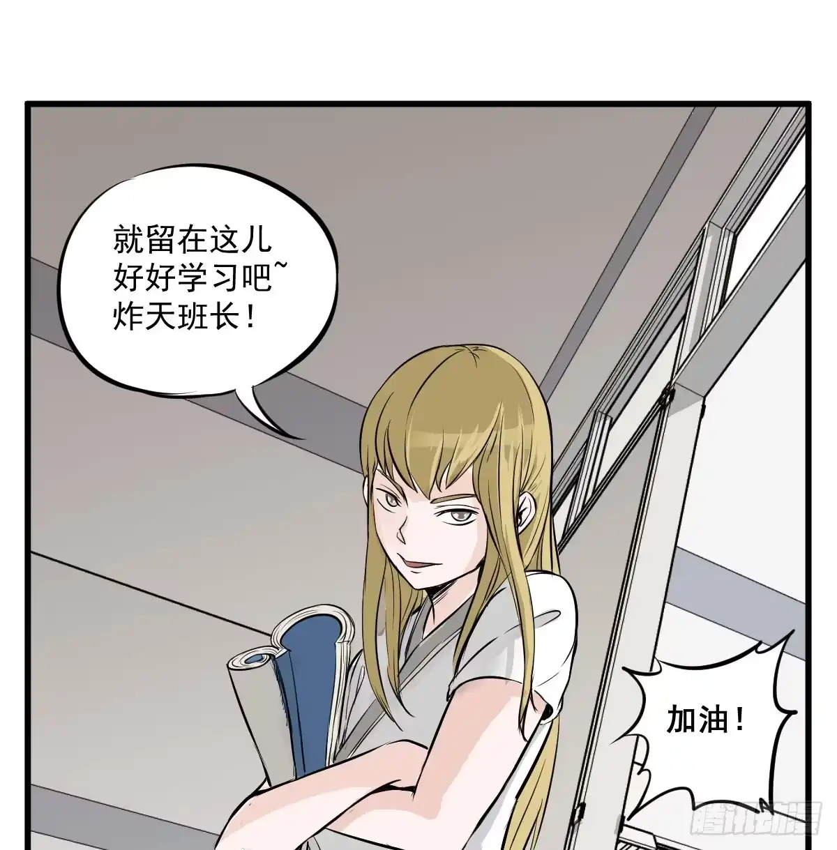 《请让我安静成长2大学篇》成为全系第一吧！ 第57页