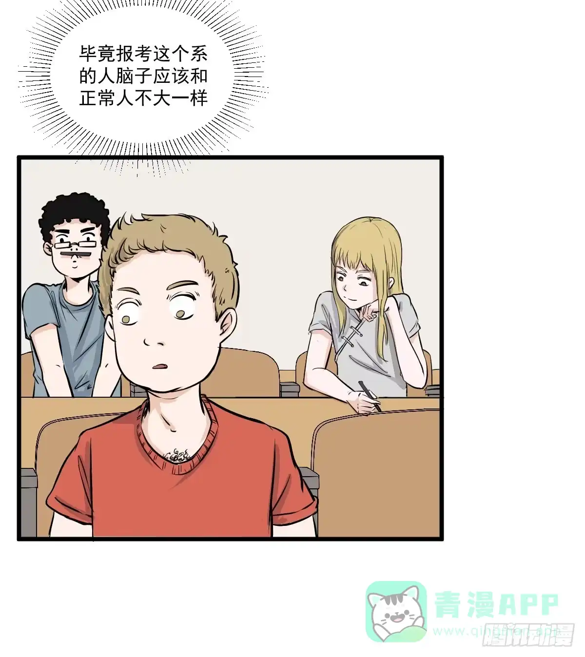 《请让我安静成长2大学篇》成为全系第一吧！ 第6页