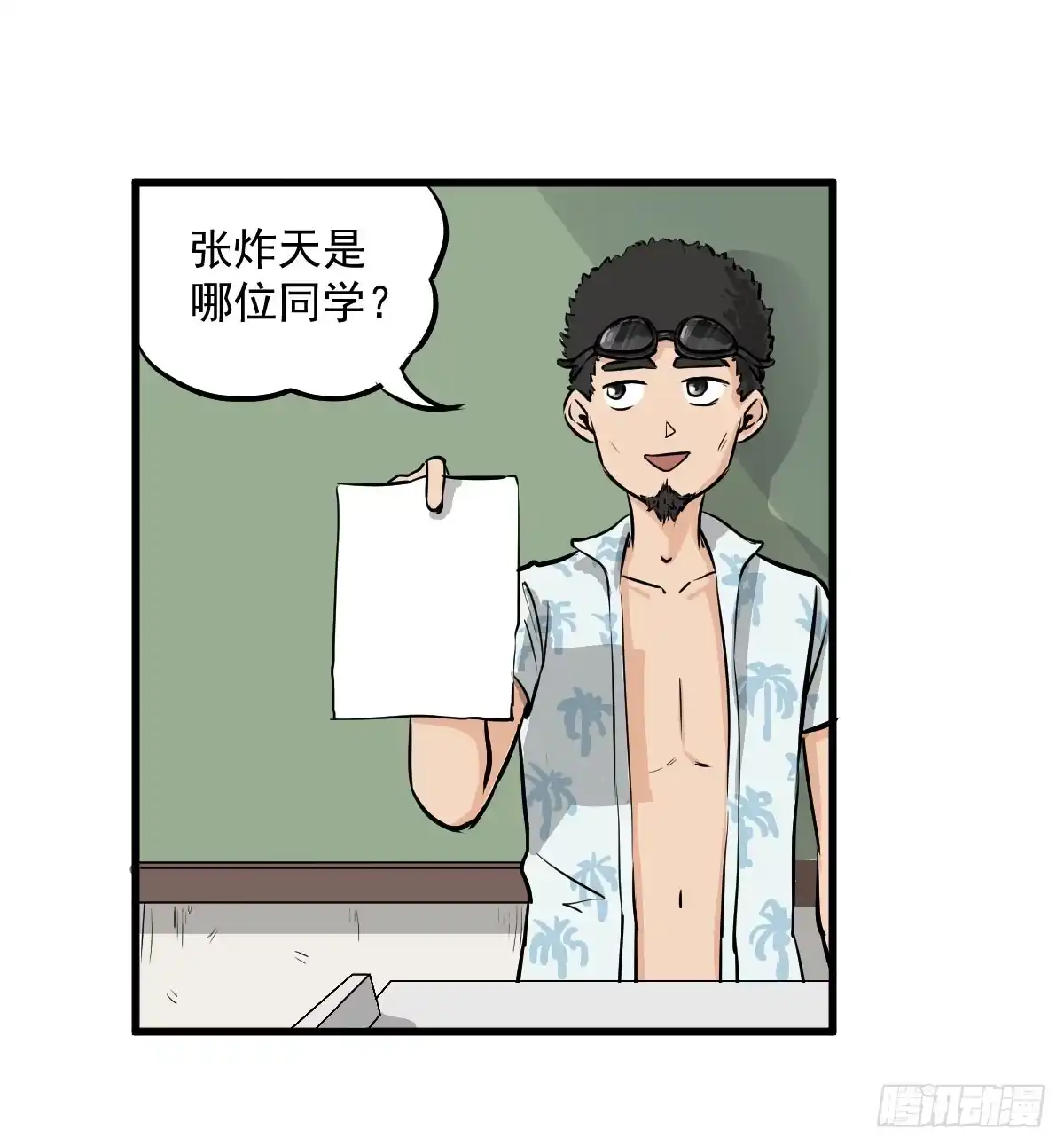 《请让我安静成长2大学篇》成为全系第一吧！ 第13页