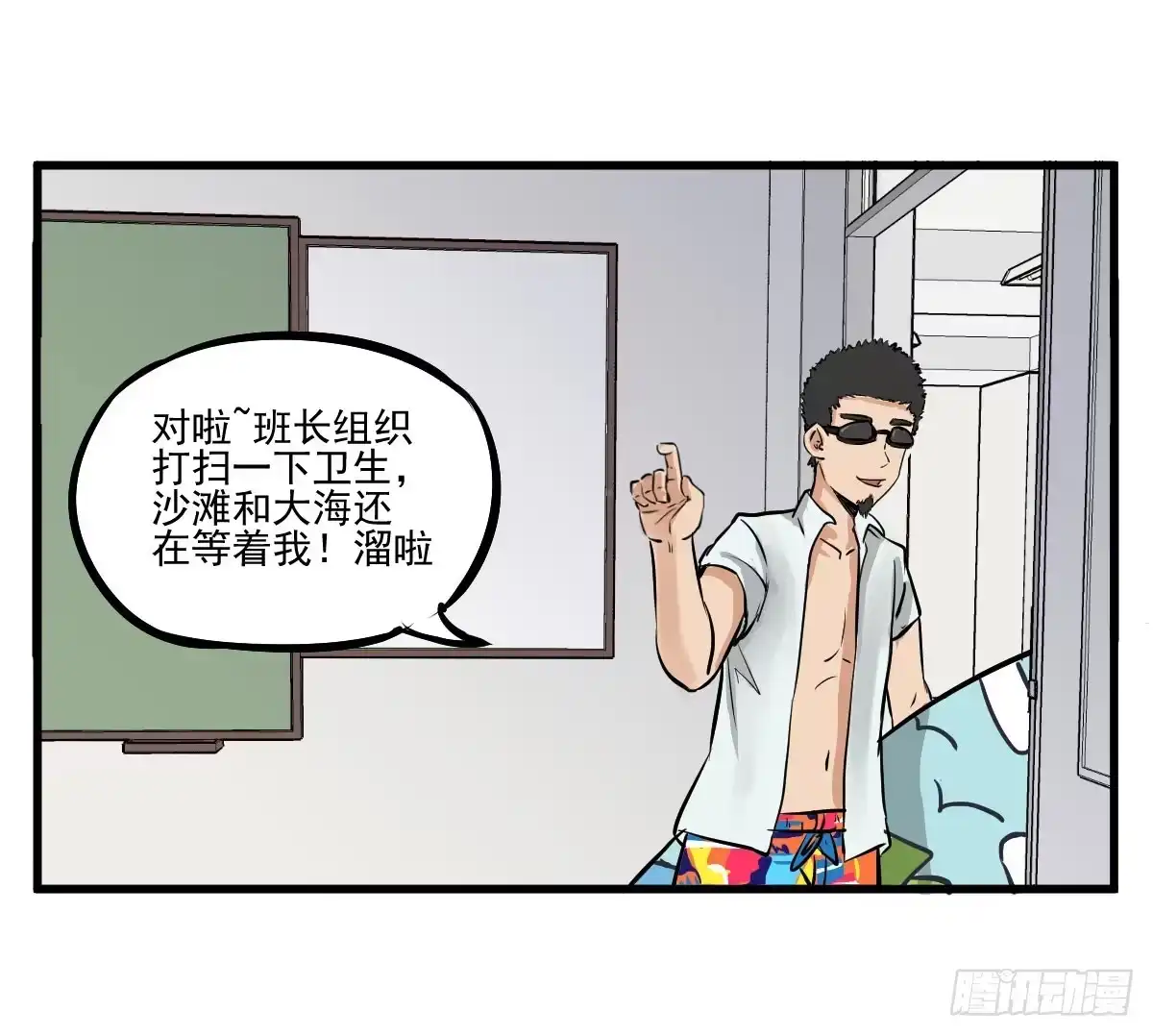 《请让我安静成长2大学篇》成为全系第一吧！ 第23页