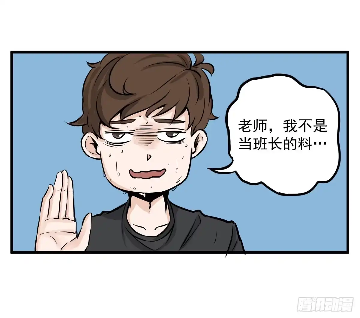 《请让我安静成长2大学篇》成为全系第一吧！ 第20页