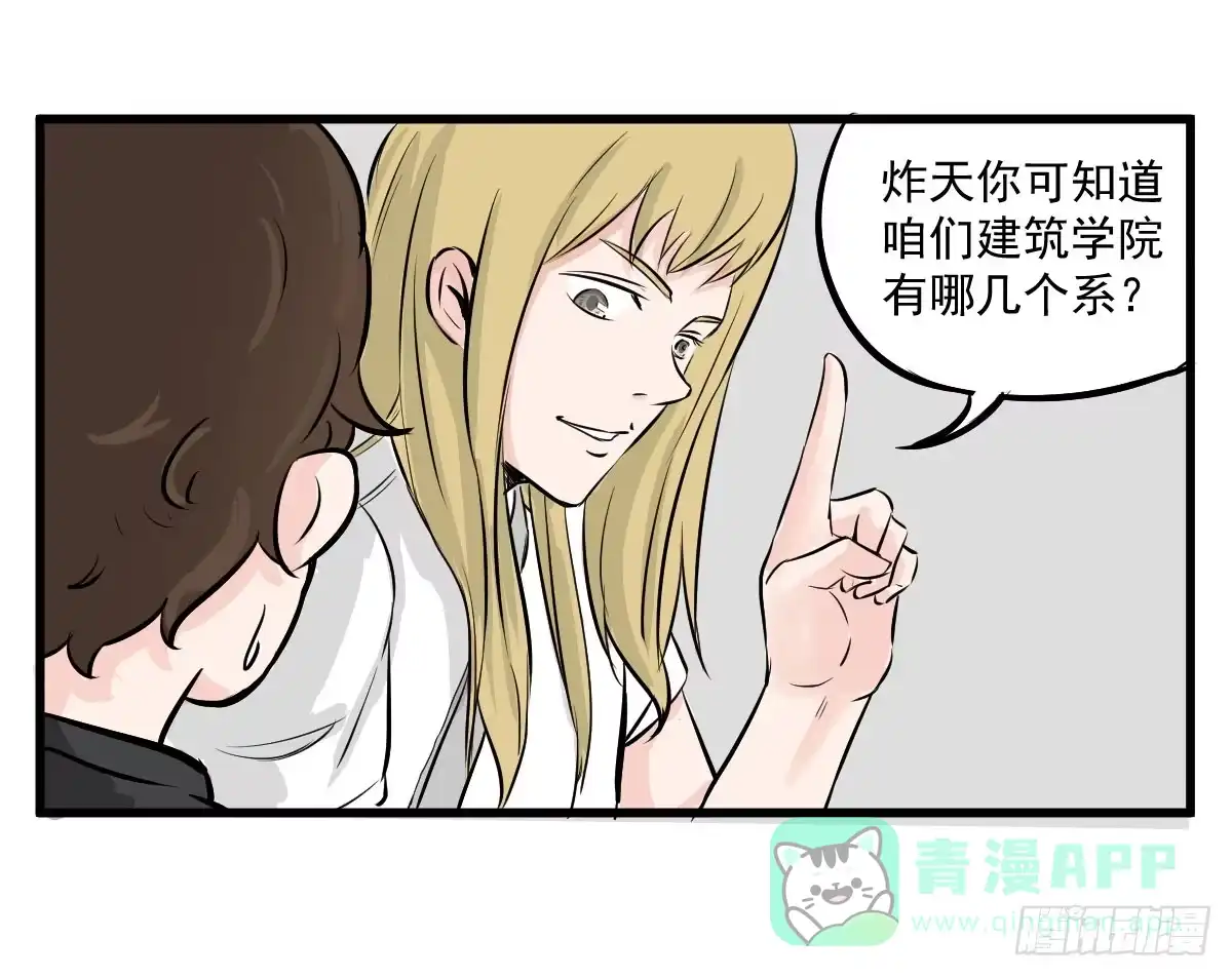 《请让我安静成长2大学篇》成为全系第一吧！ 第41页