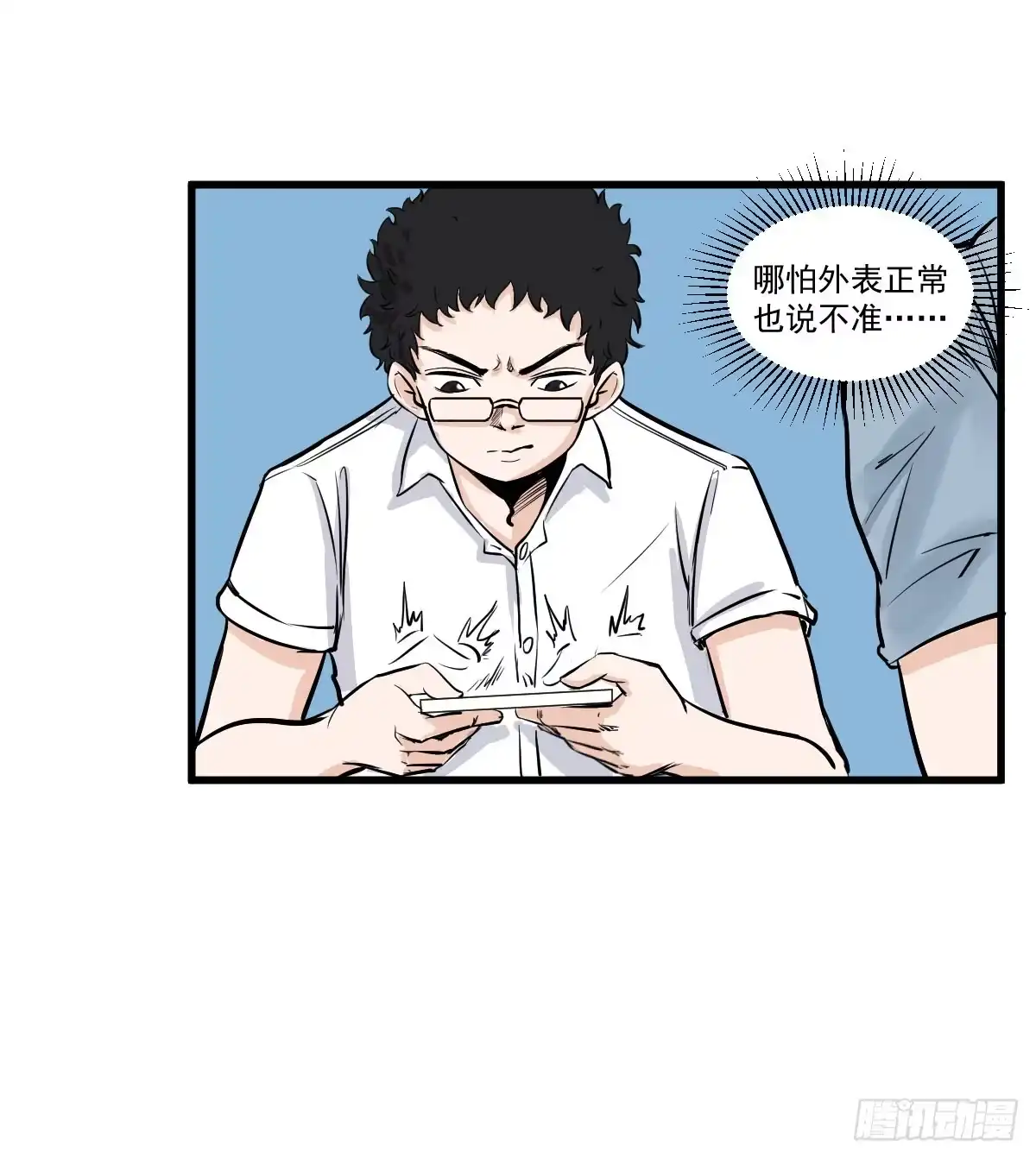 《请让我安静成长2大学篇》成为全系第一吧！ 第7页