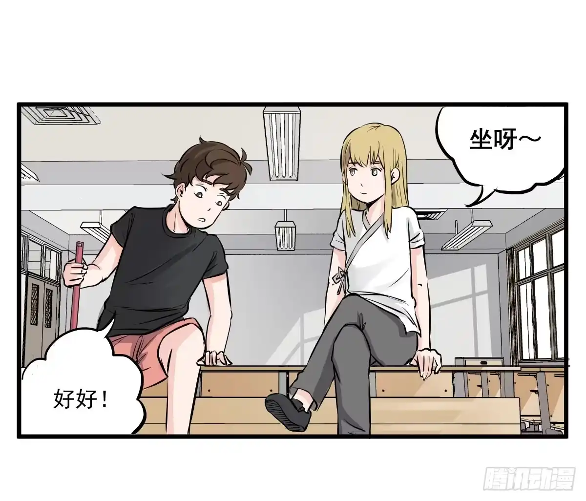 《请让我安静成长2大学篇》成为全系第一吧！ 第40页