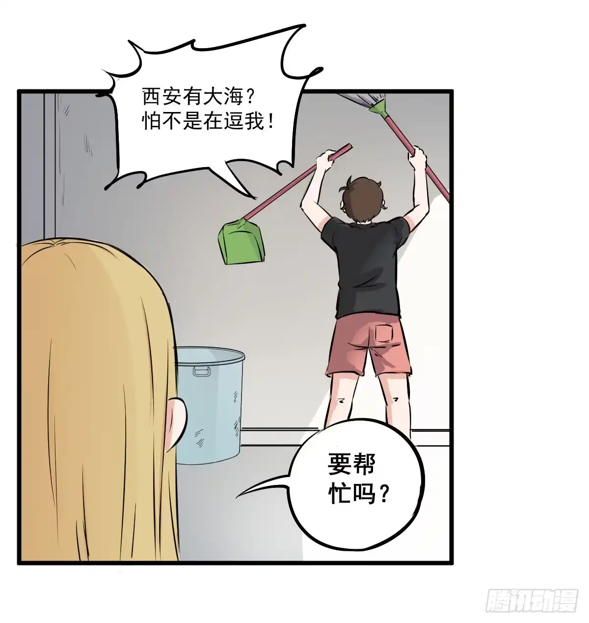 《请让我安静成长2大学篇》成为全系第一吧！ 第28页