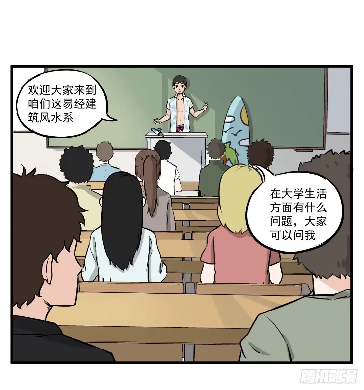 《请让我安静成长2大学篇》成为全系第一吧！ 第3页
