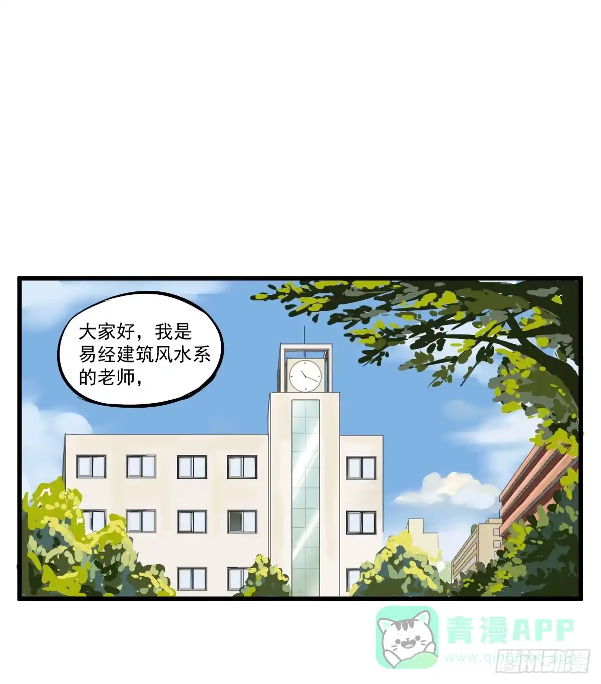 《请让我安静成长2大学篇》成为全系第一吧！ 第1页