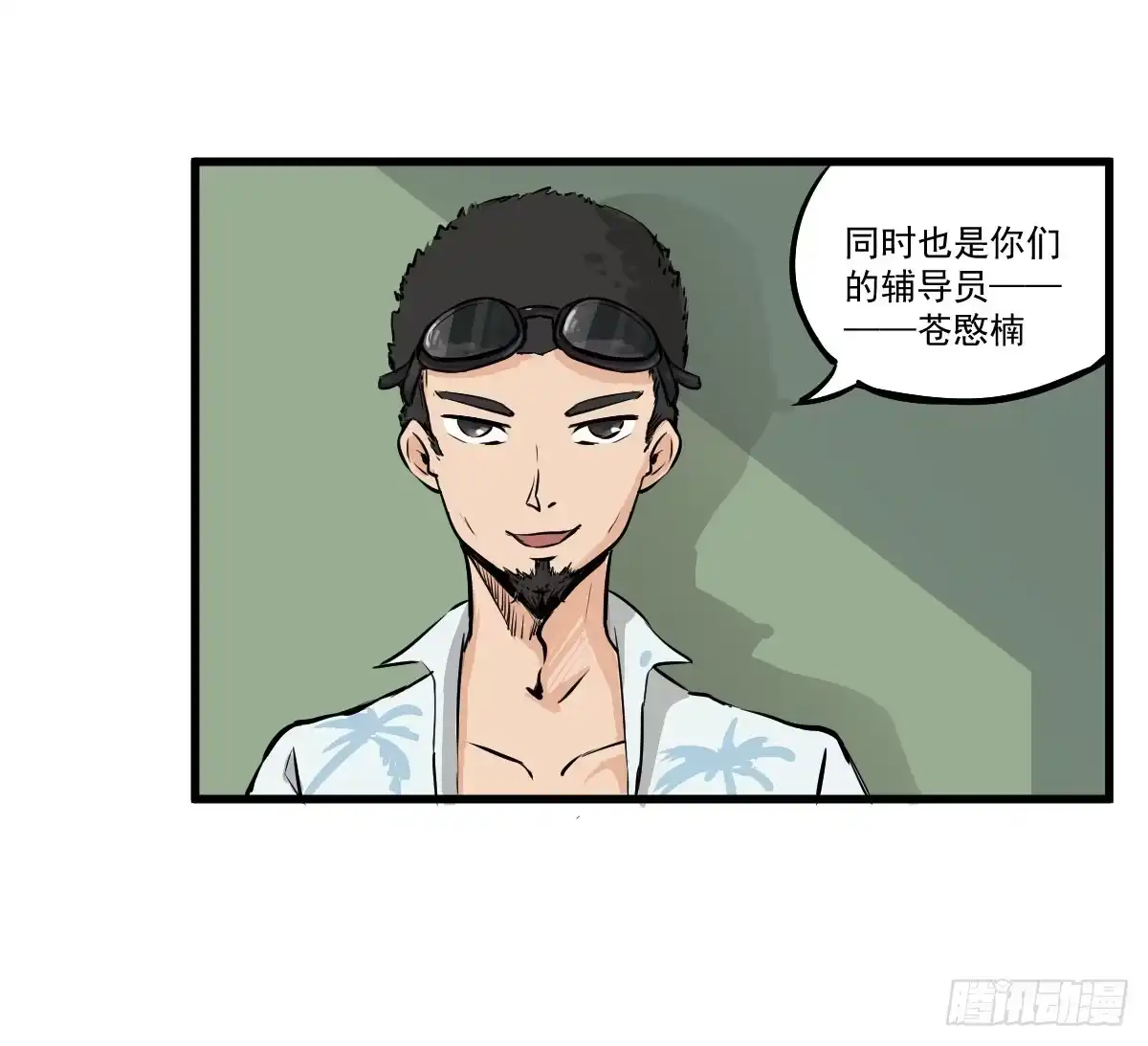 《请让我安静成长2大学篇》成为全系第一吧！ 第2页