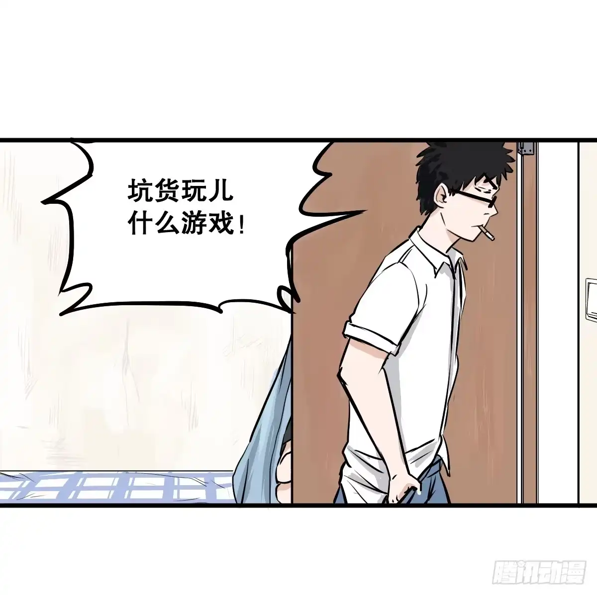 《请让我安静成长2大学篇》为了转系一定要活下去！ 第15页
