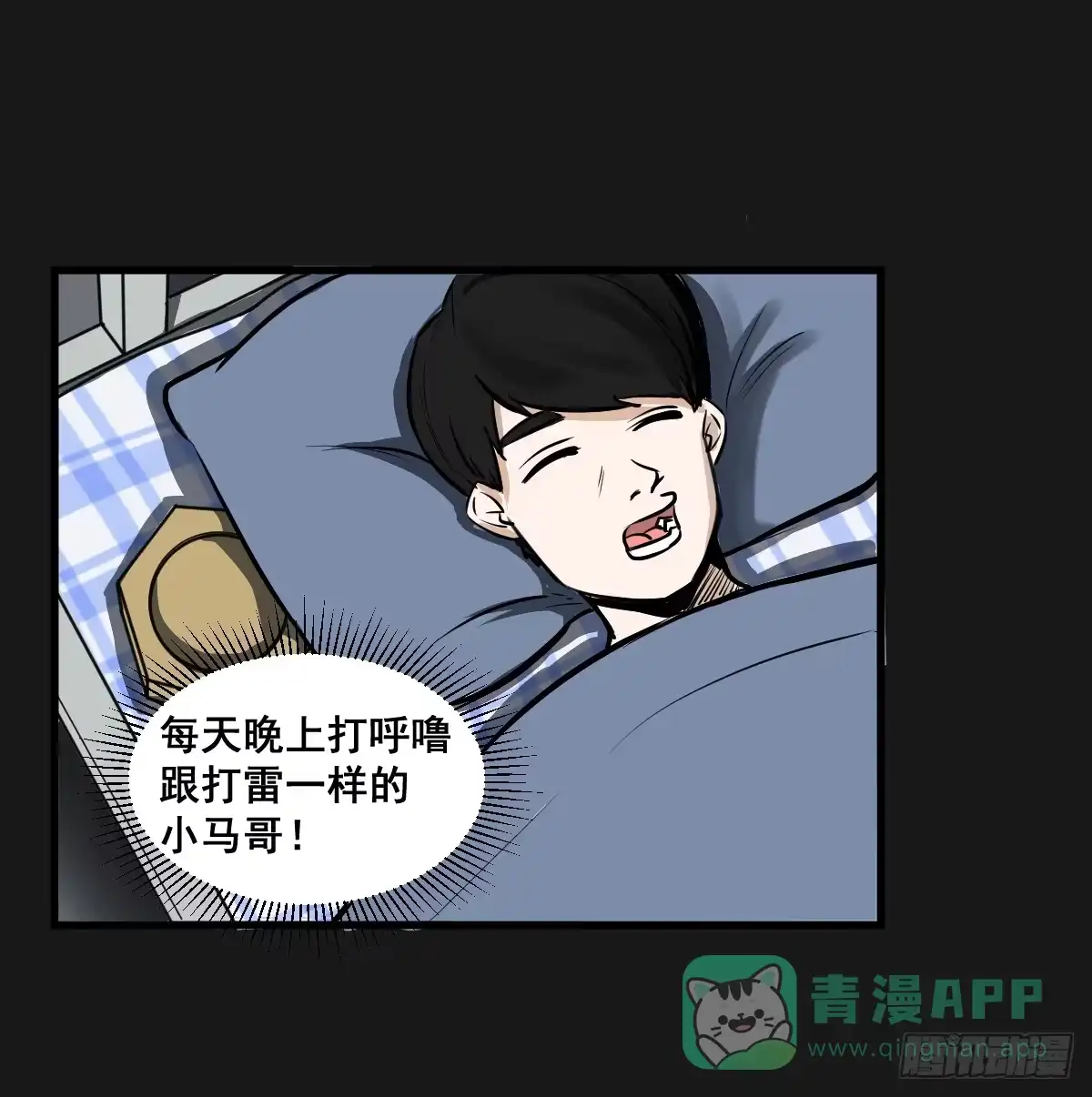 《请让我安静成长2大学篇》为了转系一定要活下去！ 第41页