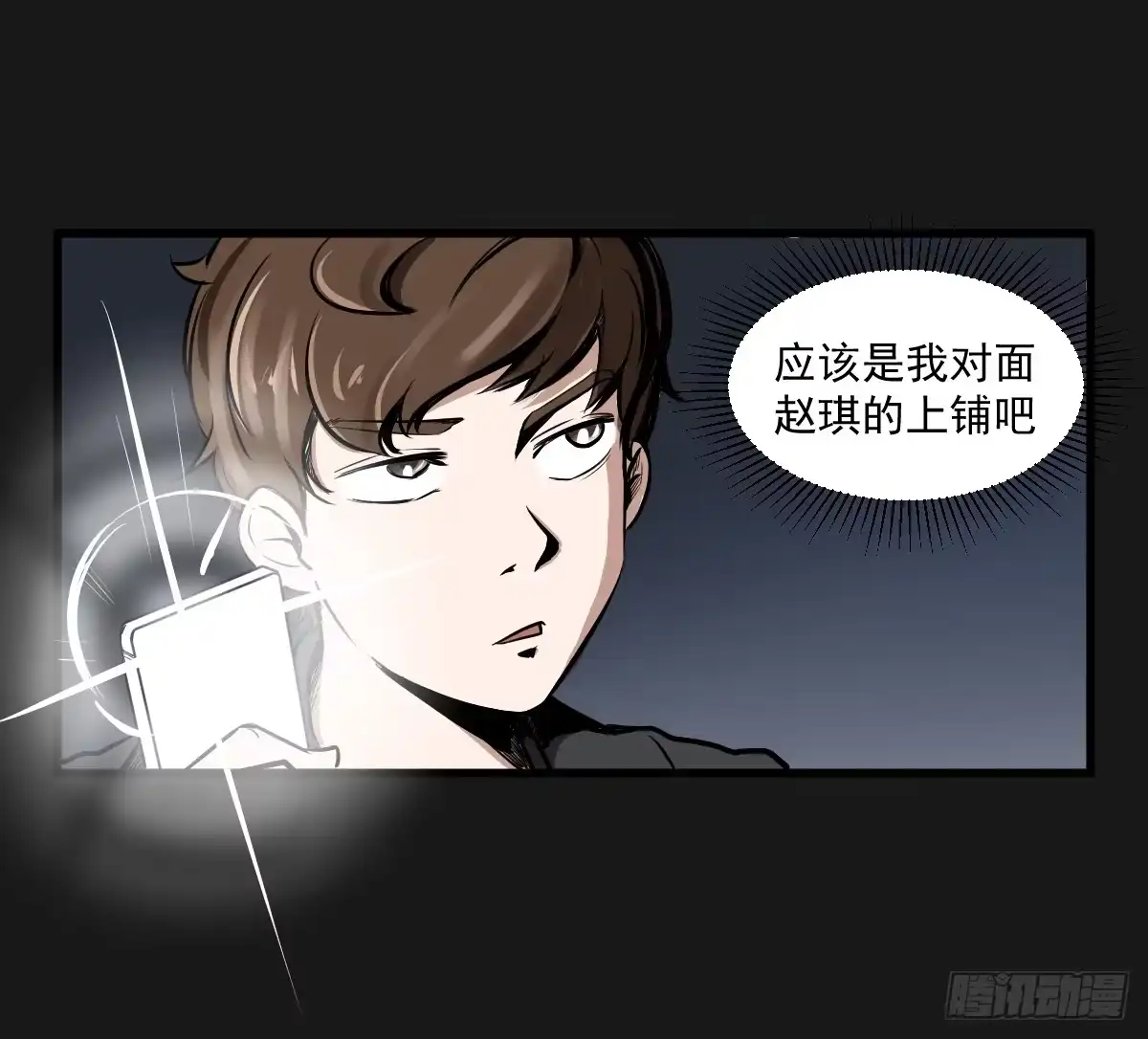 《请让我安静成长2大学篇》为了转系一定要活下去！ 第27页
