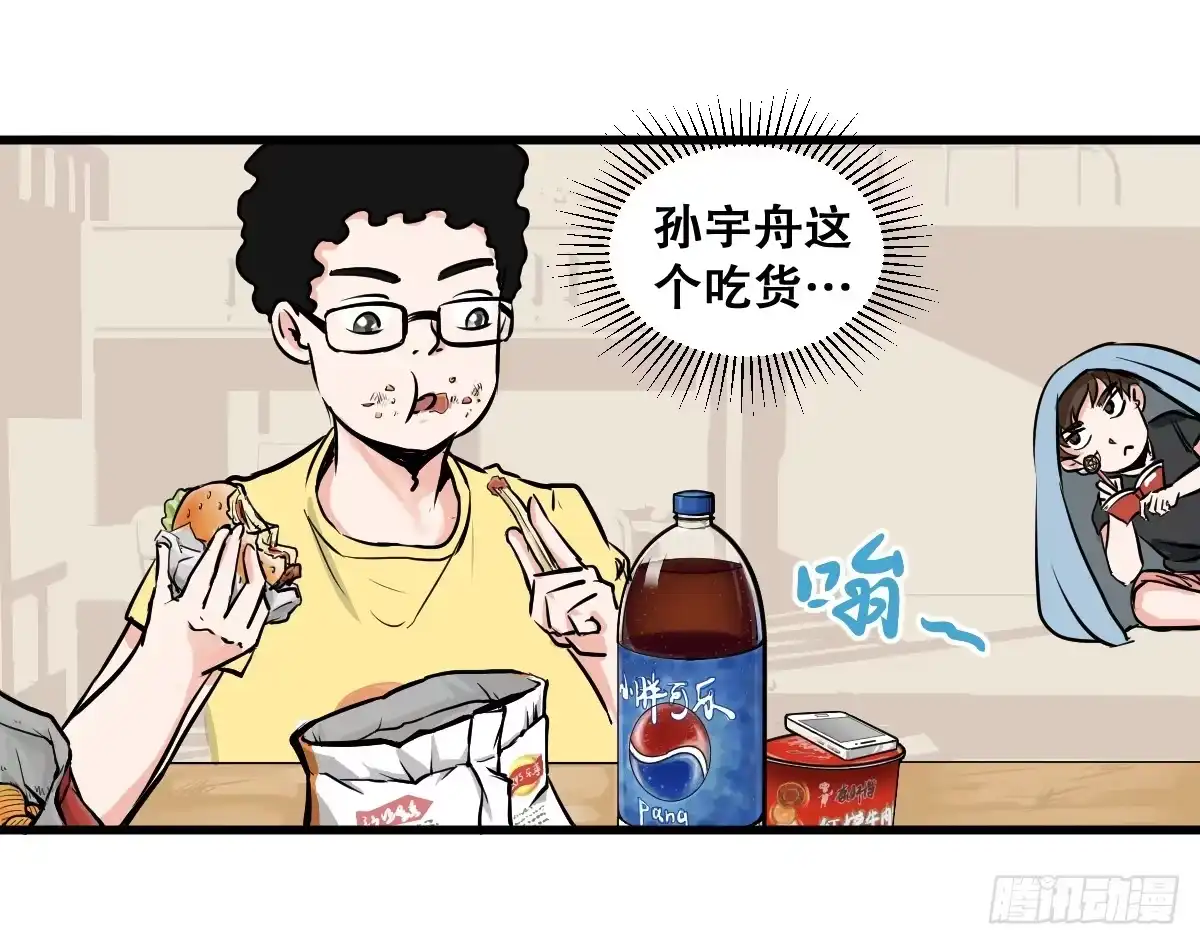 《请让我安静成长2大学篇》为了转系一定要活下去！ 第19页