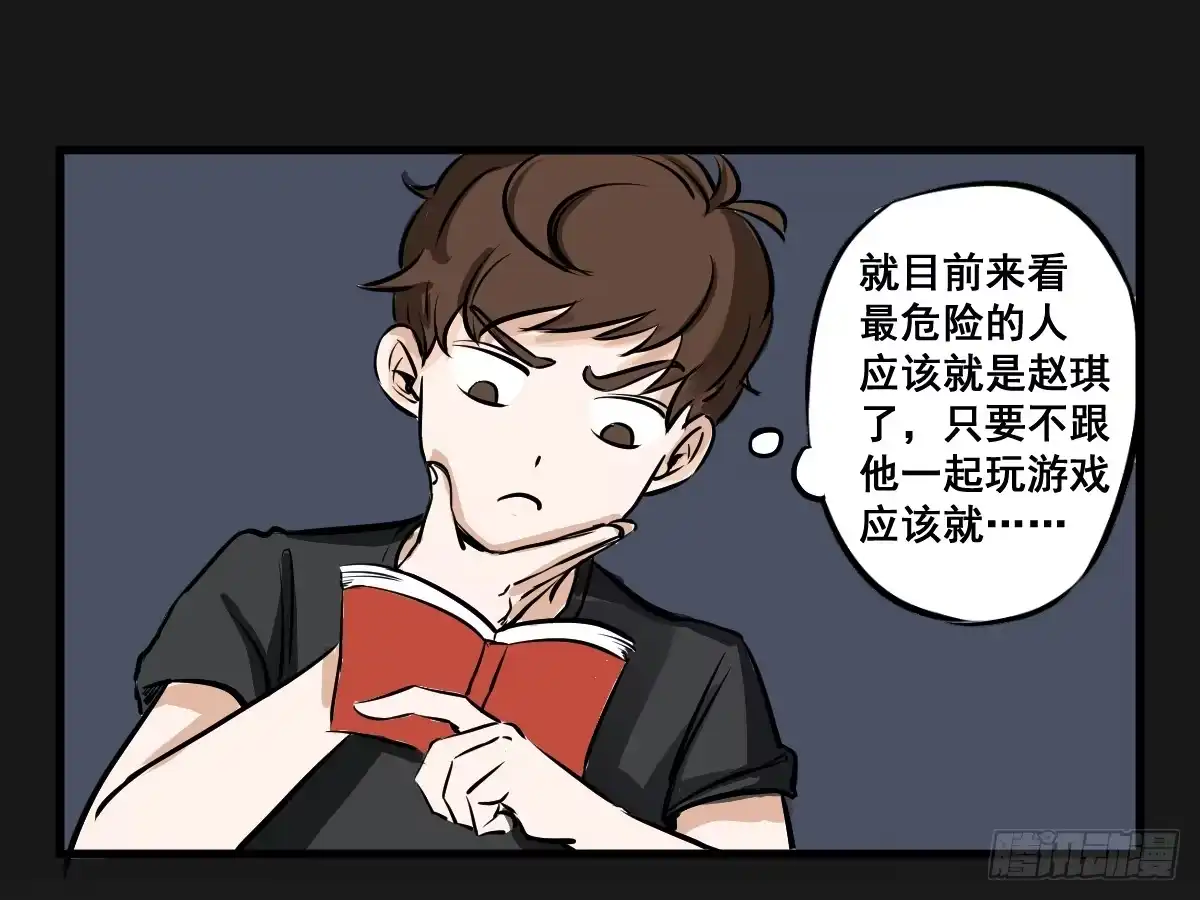 《请让我安静成长2大学篇》为了转系一定要活下去！ 第47页