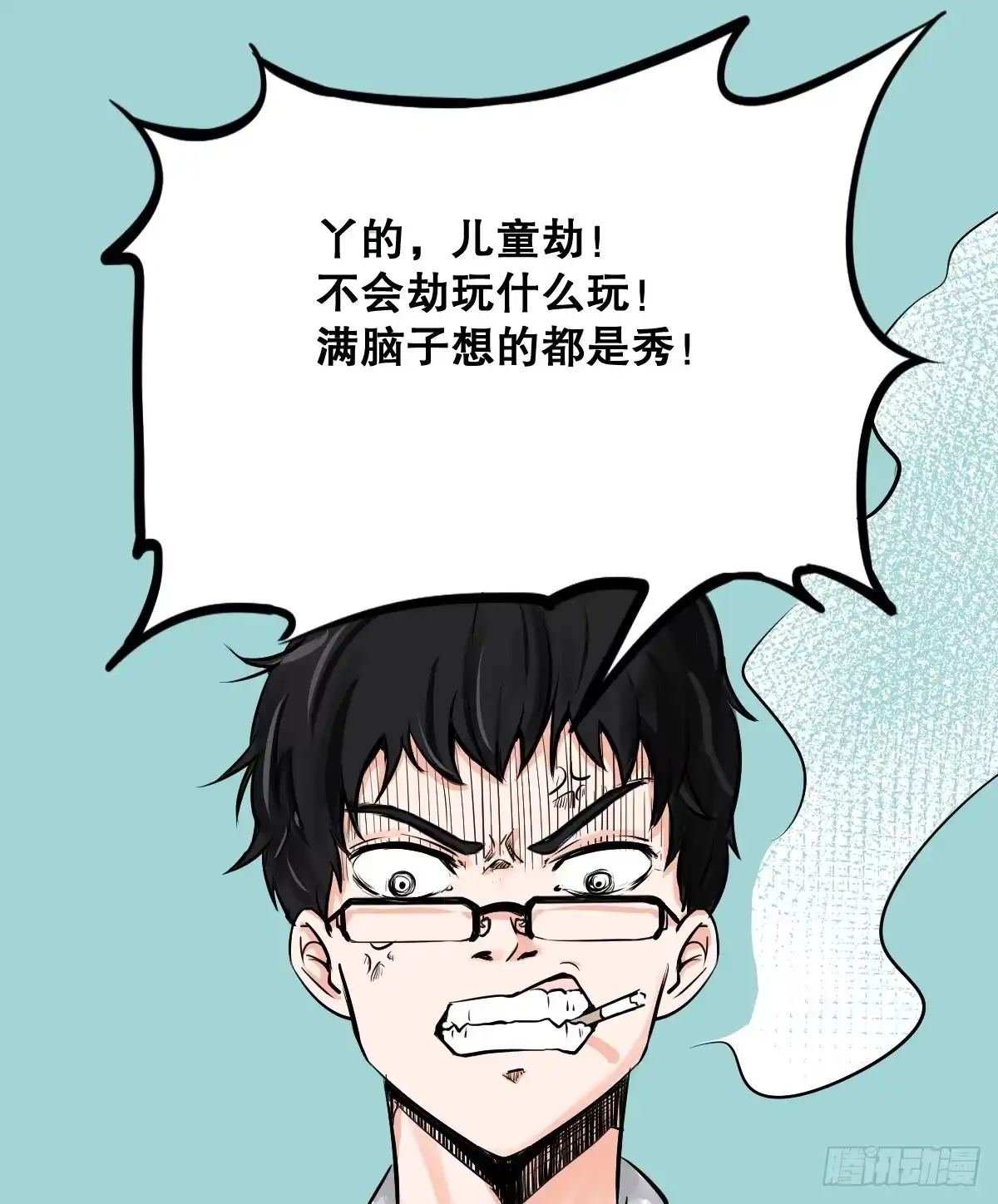 《请让我安静成长2大学篇》为了转系一定要活下去！ 第5页