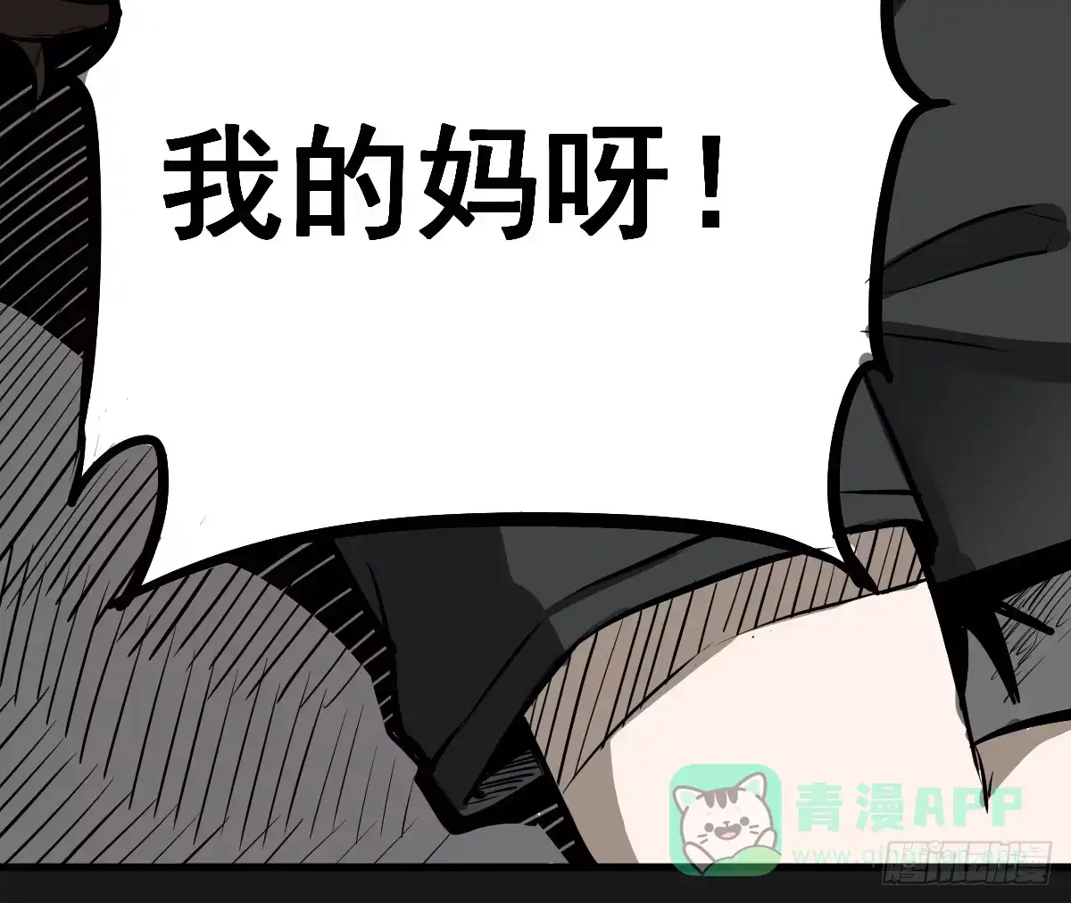 《请让我安静成长2大学篇》为了转系一定要活下去！ 第31页