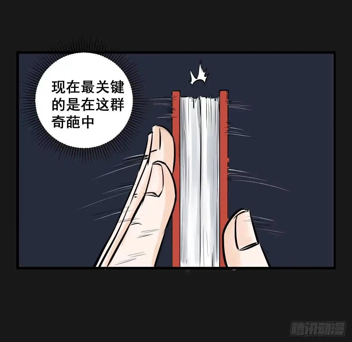 《请让我安静成长2大学篇》为了转系一定要活下去！ 第43页