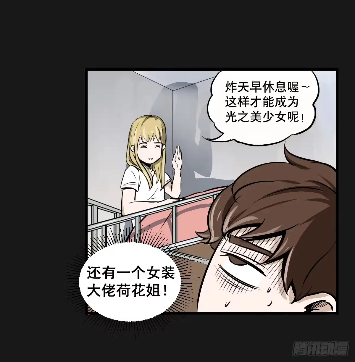 《请让我安静成长2大学篇》为了转系一定要活下去！ 第42页