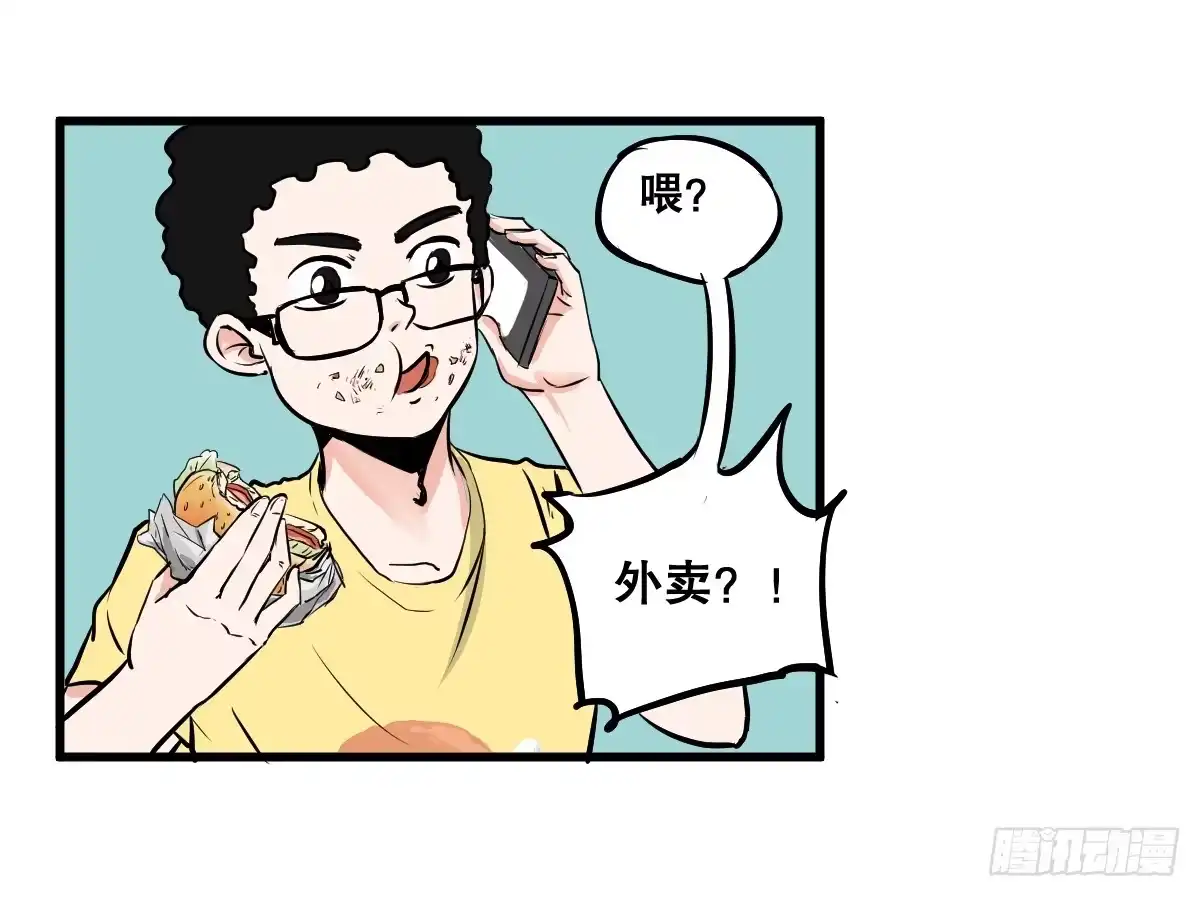 《请让我安静成长2大学篇》为了转系一定要活下去！ 第20页