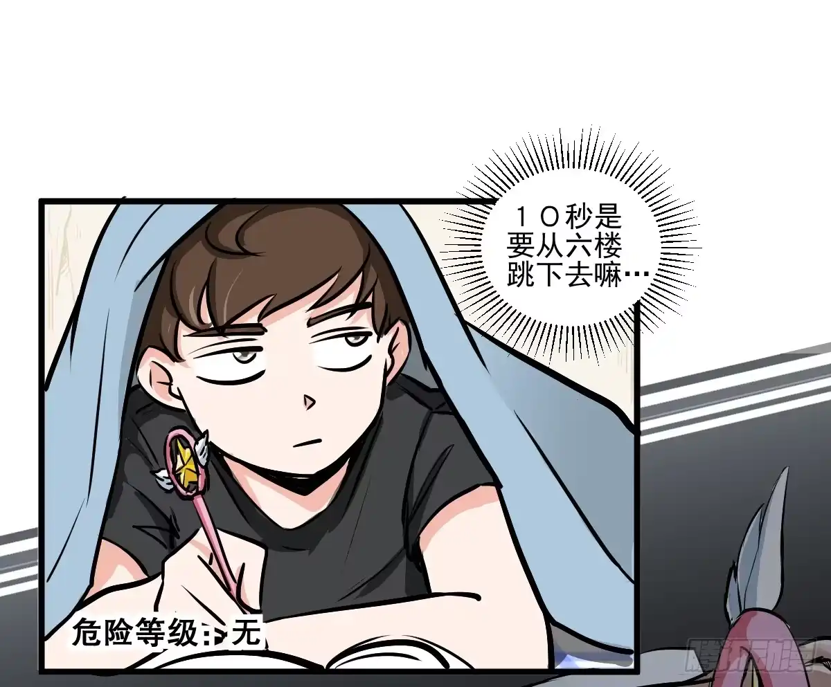 《请让我安静成长2大学篇》为了转系一定要活下去！ 第22页