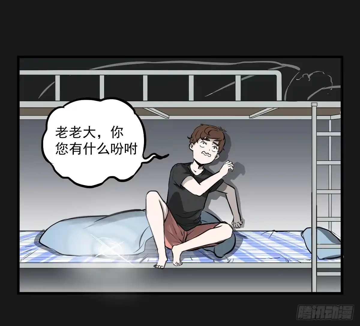 《请让我安静成长2大学篇》为了转系一定要活下去！ 第32页