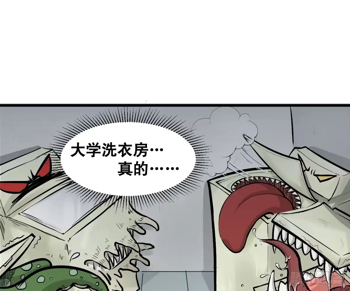 《请让我安静成长2大学篇》洗衣房都洗什么？ 第43页